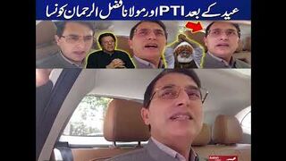What will Be New Surprise By Imran Khan & Maulana Fazal Rehman 2