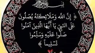 اللهم صل على سيدنا محمد 2