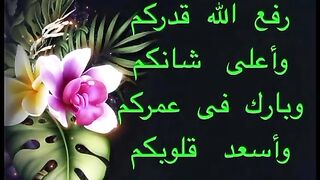الورد فتح للسماء