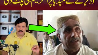 غلام رسول وڈیرہ منظر عام پر آگیا