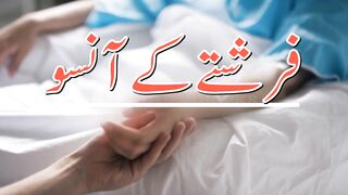 The Angel`s Tears by Dr. Buland Iqbal.