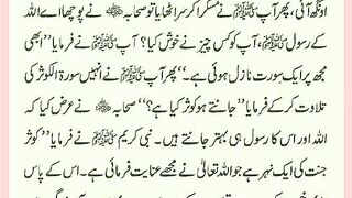 شرعی مسائل اور ان کا حل 179