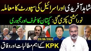 Shahid Afridi Tweet || Latest Updates || Imran Riaz Khan VLOG