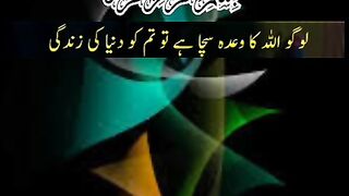 القران 6