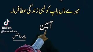 Ameen 9