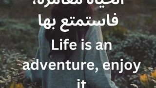 الحياة 2