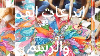 ابدعات
