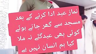 کیا ہم انسان نہیں ہے