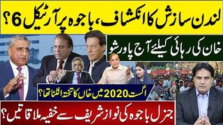 لندن سازش کاانکشاف،باجوہ پرآرٹیکل6؟جنرل باجوہ کی نوازشریف سےخفیہ ملاقاتیں؟