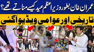 How Did Imran Khan Celebrate Eid As Prime Minister