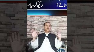 Imran Khan ki Sachai Dekh kr PTI main aya