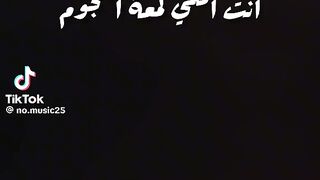 انت اللي لمعة النجوم بتبان في عنيك