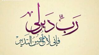 رب دبرلى