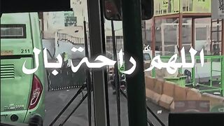 الطريق الى مكه المكرمه