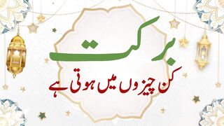 How to get Blessings.