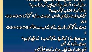 شرعی مسائل اور ان کا حل 182