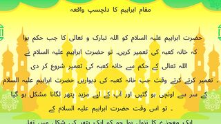 حضرت ابراہیم علیہ السلام اور کھانا کعبہ کی تعمیر اور مقام ا ابراہیم