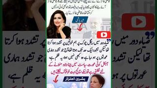 جسٹس قاضی فائز vs نواز شریف