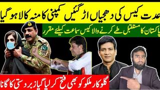Iddat Case Destroyed** Full Bench To hear The Most Important Case For The Future Of Pakistan