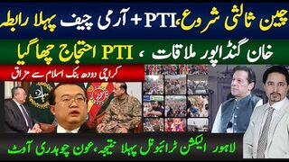 Imran Khan Huge Sucess, China's First Official Contact with PTI and Army Chief | Sabee Kazmi
