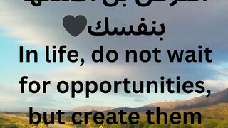 اصنع فرصتك بنفسك