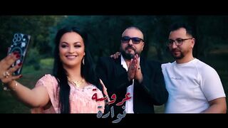 عروسة 2
