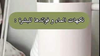 نكهات الماء و فوائدها للبشرة