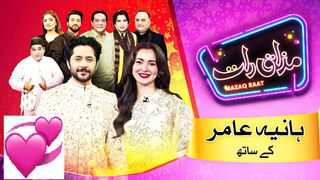 Hania Amir  Imran Ashraf  Mazaq Raat Season 2  Ep 134 Honey Albela _ Sakhawat Naz -