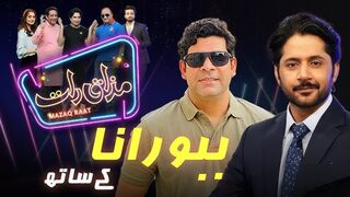 Babbu Rana  Imran Ashraf  Mazaq Raat Season 2  EP 136  Honey Albela  Sakhawat Naz