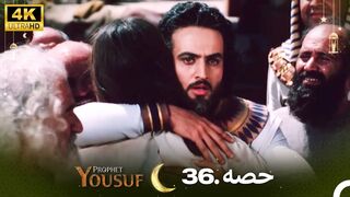 hazrat yousuf episode number 36 urdu dubbed prophet yusuf