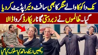 Singer Malko Ka Software bhi Update Kar Dia Giya