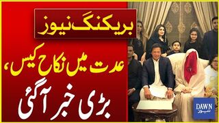 Big News About Imran Khan And Bushra Bibi Illegal Nikkah Case