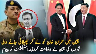 China Message For Pakistani Establishment Over Imran Khan