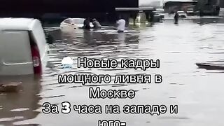 СЛЕД ПОТОПА В МОСКВА