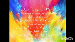 غریبمجھ لوگ پریشانیوں سے تنگ بہنیں  رابطہ کر سکتی ہیں 03265224907