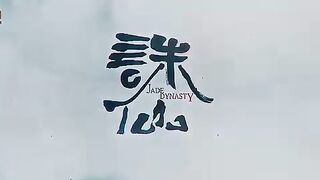 Jade Dynasty S2 Eps 15