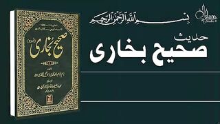 Beautiful Hardee's -Sahih Bukhari Hadees No.285 _ Hadees Nabvi in Urdu text _  Razzaq5-. plz subscribe and watch my video