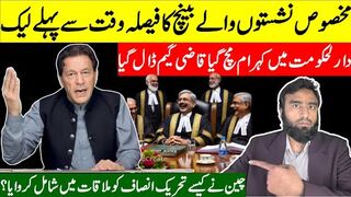 Supreme Court Full Bench Decision Leaked** How China Invited PTI Against The Will Of Establishment