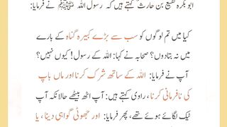 شرعی مسائل اور ان کا حل 188