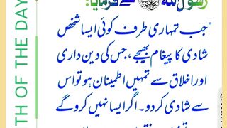 شرعی مسائل اور ان کا حل 189
