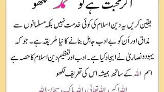 شرعی مسائل اور ان کا حل 190