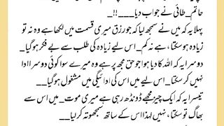 شرعی مسائل اور ان کا حل 192