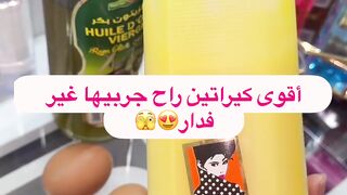 اقوى كيراتين طبيعي جربيه غير في الدار