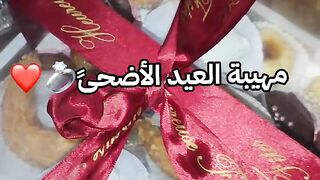 مهيبة عيد الاضحى ????????????