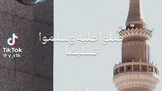 فضل الصلاة على الحبيب
