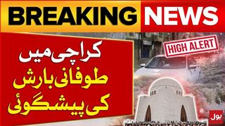 کراچی میں طوفانی بارشوں کی پیشن گوئی