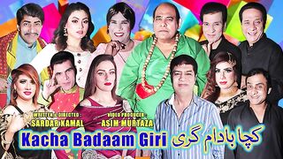 Kacha Badaam Giri |Pakistani Stage Drama Trailer 2024 |Agha Majid and Amanat Chan  Tariq Teddy