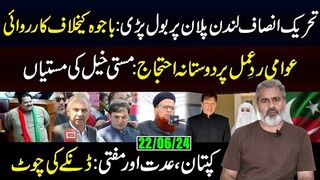 PTI Response on London Plan || What is Going to Happen? || Imran Riaz Khan VLOG