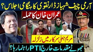 Army Chief Shahbaz Naqvi Dar's Emergency Meeting, Imran Khan's Hamla, Earthquake in Maryam Nawaz