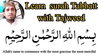 Learn Quran surah Lahab with English subtitles